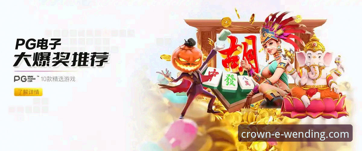 问鼎PG电子平台登录实用指南：解决登录难题的必备知识