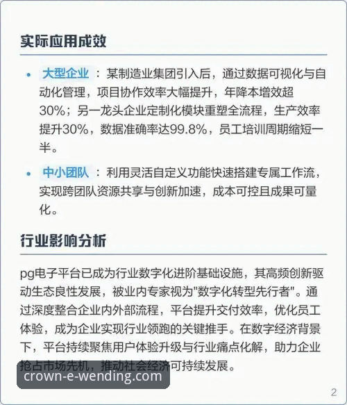 新手必看：问鼎PG电子平台更新实战经验分享，从下载到上手全流程