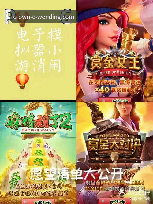 问鼎PG电子娱乐平台正版下载使用技巧深度分析：从版本选择到功能优化全攻略