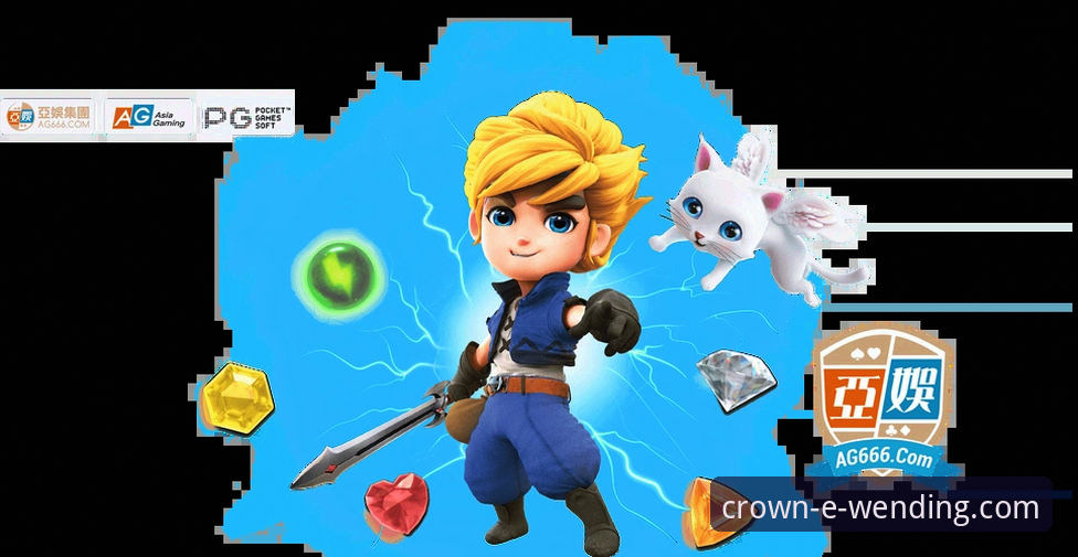 问鼎PG电子娱乐平台玩家评价与安全性完整指南